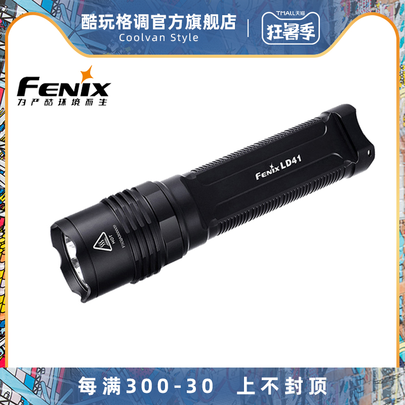 Fenix菲尼克斯 LD41户外强光远射 防水手电筒 LED照明 AA电池手电|ruв категории открытый/альпинизм/в поход/Поездки товаров, наружного освещения, фонарик - от Buy2taobao.com для оказания профессиональной услуги покупки агента Taobao
