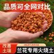 火烧土红土颗粒兰花植料君子兰红兰石种植土火山石透气垫底铺面石
