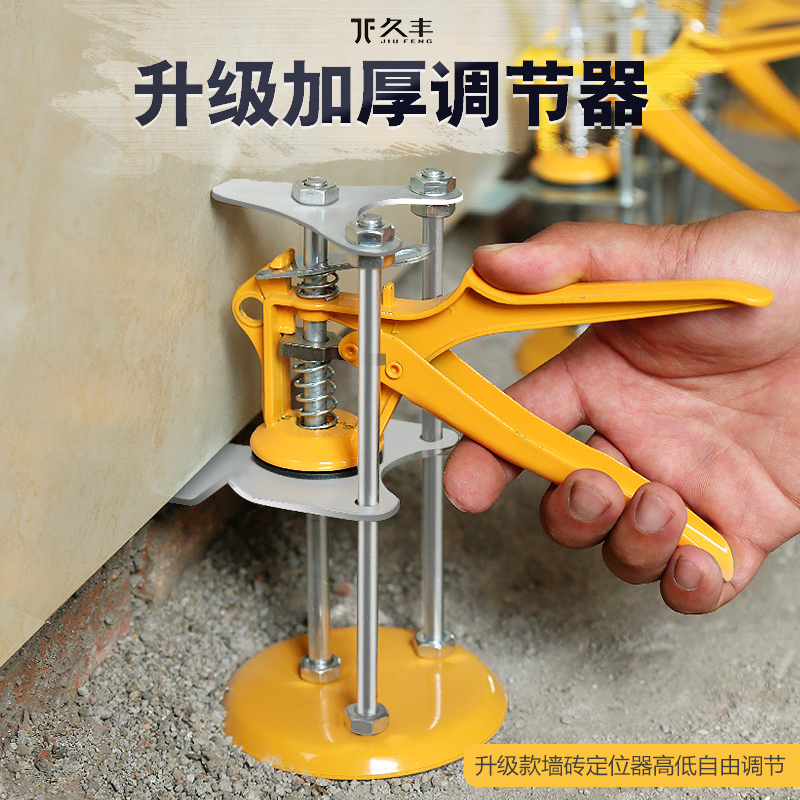 瓷砖高低调节顶高器手动升降定位调平器垫高瓦工铺贴墙砖神器工具在类目 五金/工具, 手动工具, 其他手动工具, 其它工具中 - 来自Buy2taobao.com提供专业的淘宝代购服务
