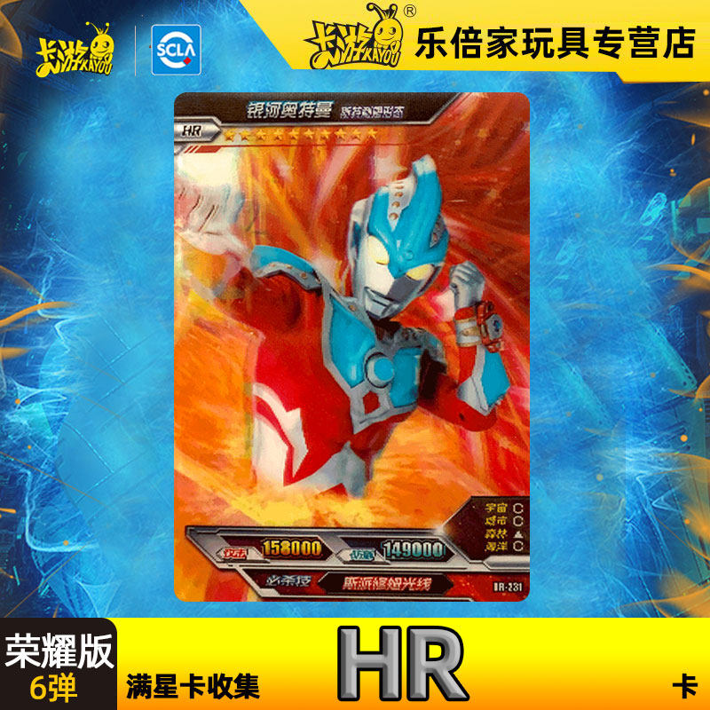 奥特曼卡片hr卡十星满星卡收藏卡牌欧布银河奥特曼221-231系列