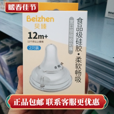 爱婴岛优婴贝臻宽口径硅胶奶嘴XL码Y字孔2个装