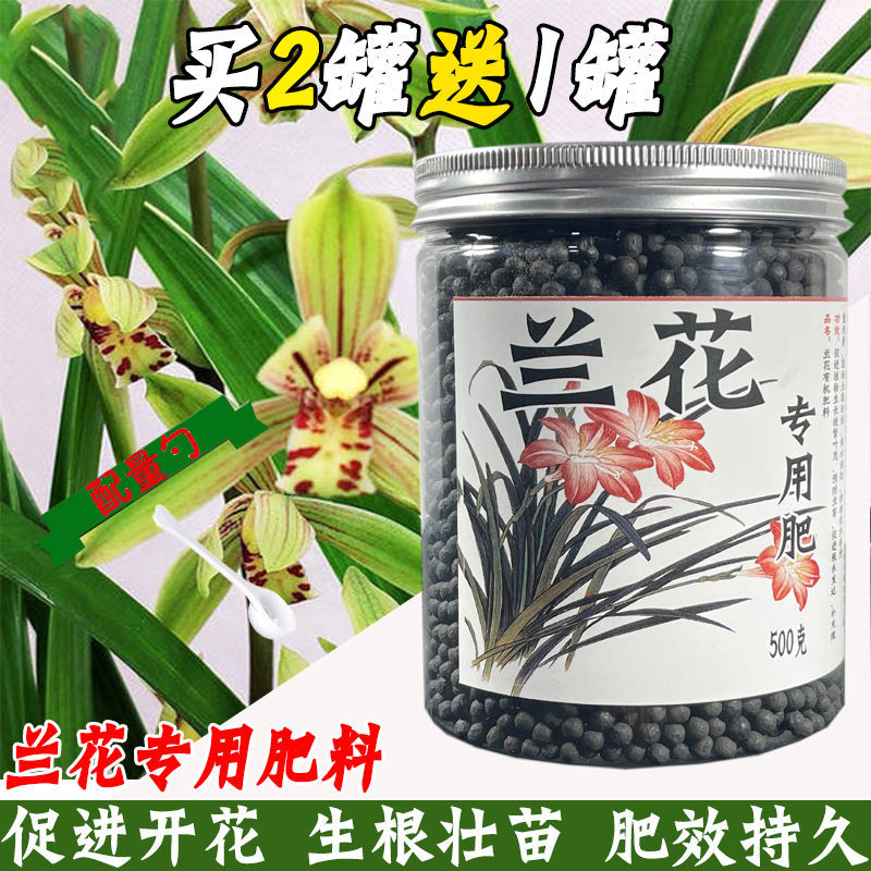 蘭花專用肥料 專用肥 益生菌通用有機複合肥 長效專用緩釋肥 包郵在類目 鮮花速遞/花卉仿真/綠植園藝, 花卉/綠植盆栽(新), 造型盆景中 - 來自Buy2taobao.com提供專業的淘寶代購服務
