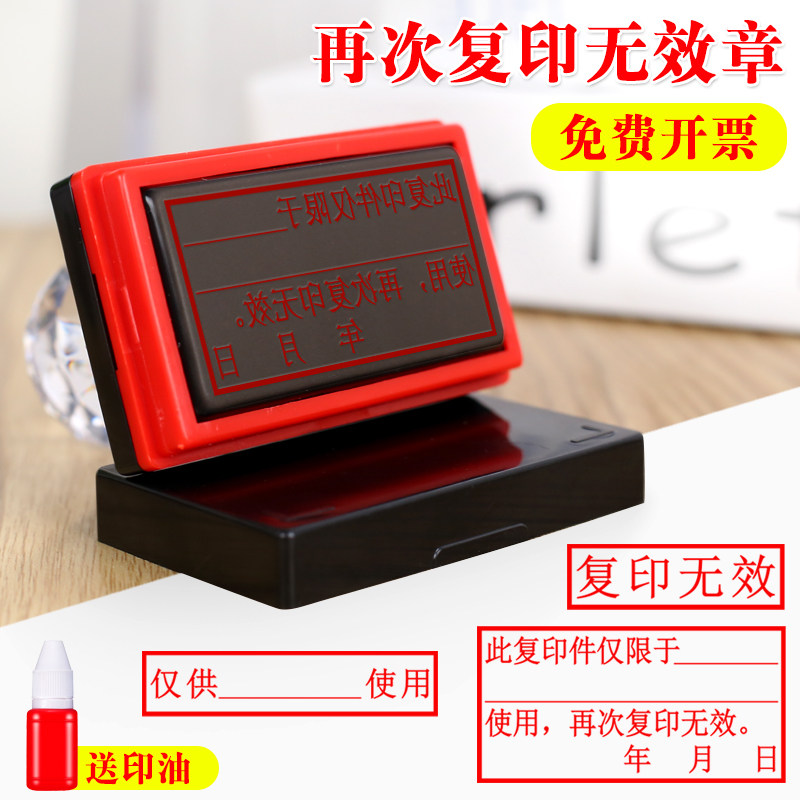 此复印件与原件一致印章核对相符仅供用于办理经手人再次复印无效限制