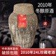 古越龙山手工冬酿原酒2010年原浆24L坛装加饭花雕绍兴黄酒可久存