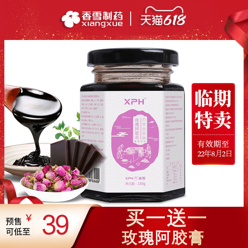 香雪玫瑰阿胶膏人参白芷女茶四物膏养生八珍膏双补茯苓肉桂组合膏|ruв категории традиционные питательный пища, гомологический продовольствия, медикаментов и продовольствия, съедобные продукты других наркотиков - от Buy2taobao.com для оказания профессиональной услуги покупки агента Taobao