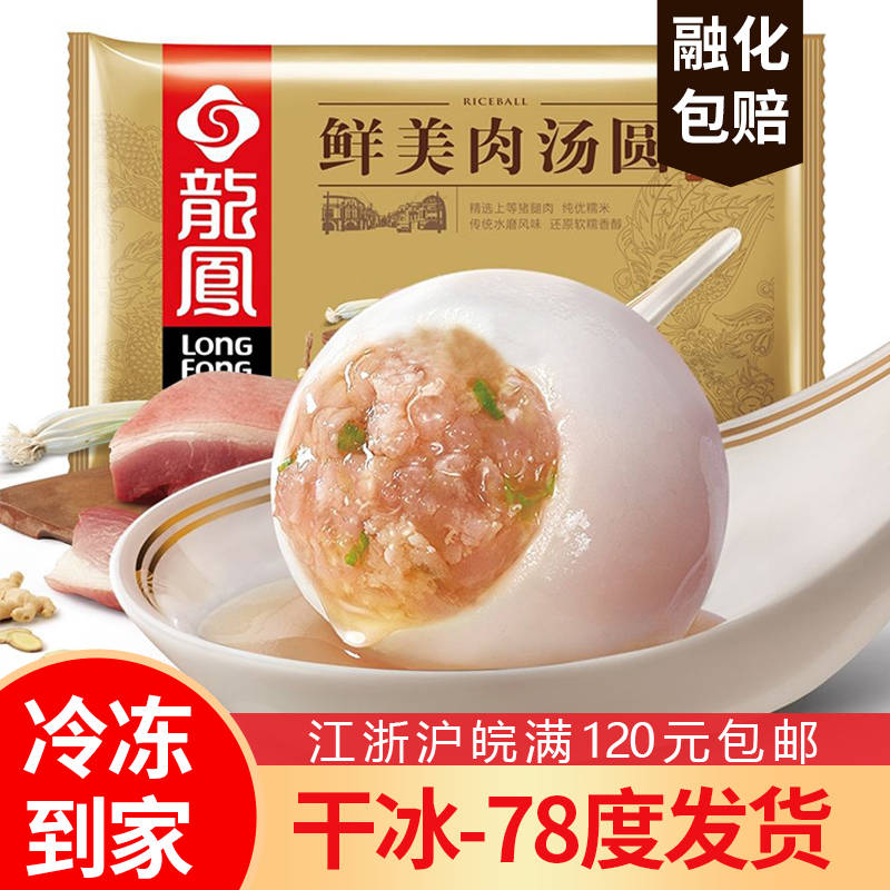 首页粮油调味/速食/干货/烘焙汤圆/元宵邻家小惠app首页9块9包邮品牌