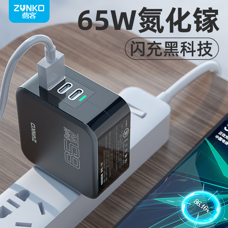 尊客gan65w 12w苹果快充透明充电头