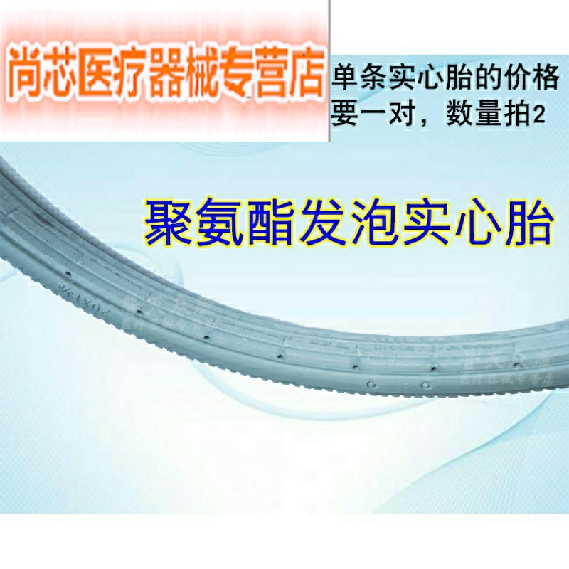 轮椅轮胎实心胎24寸13/8后轮胎20/22寸免充气外胎轮椅配件PU轮胎|msdalam kategori ubat-ubatan OTC/Peralatan perubatan/Bekalan Perancangan Keluarga, Peralatan perubatan, kerusi roda - dari Buy2taobao.com untuk memberikan perkhidmatan ejen Taobao profesional membeli