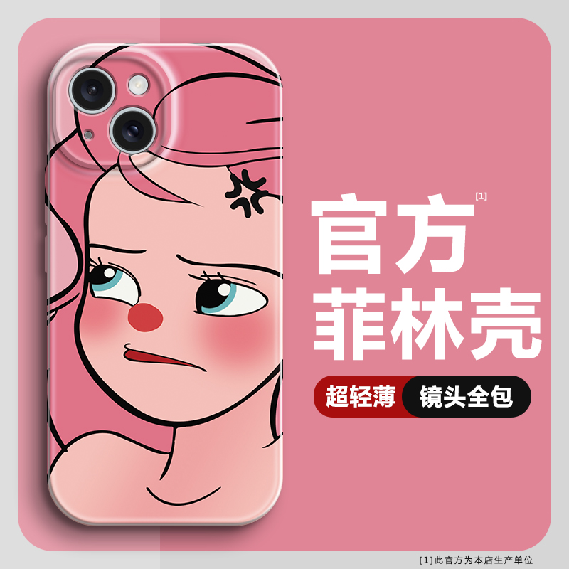 在逃公主适用苹果15手机壳iphone14promax高级感13pro全包防摔12mini女款11/xr菲林ins风SE3/2硬壳xs/max个性