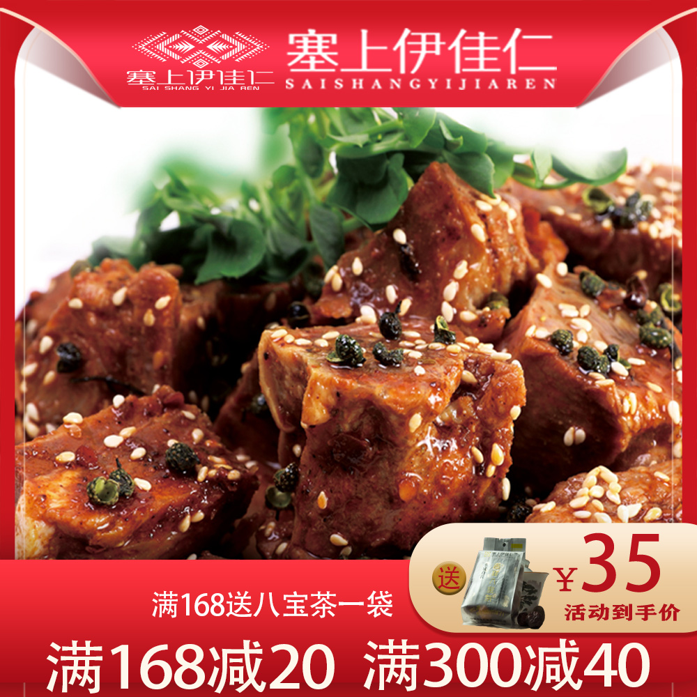 塞上伊佳仁亲嘴嘴羊肉藤椒味120g休闲零食开袋即食宁夏特产美食|ruв категории закуски/орехи/специальность, вяленое мясо/свинину, говядину/мясное закуски, баранина - от Buy2taobao.com для оказания профессиональной услуги покупки агента Taobao