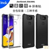 华硕zs630kl手机壳气囊防摔zenfone6全包透明硅胶 华硕zs630kl手机壳气囊防摔zenfone6全包透明硅胶