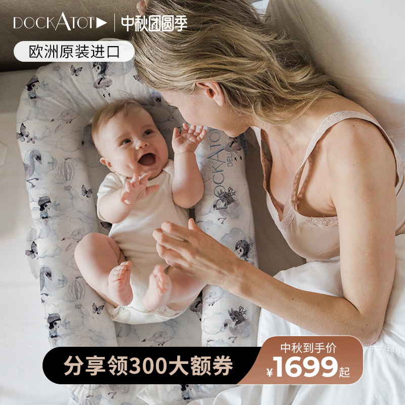 DockATot Portable move Newborn baby Artifact multi-function Bionic Carry Bedsin the Diapers/Care/Feeding/Push lathe , Crib/Crib/Cradle/Chair , Bed bed category - from Buy2taobao.com to provide professional Taobao agent buy service