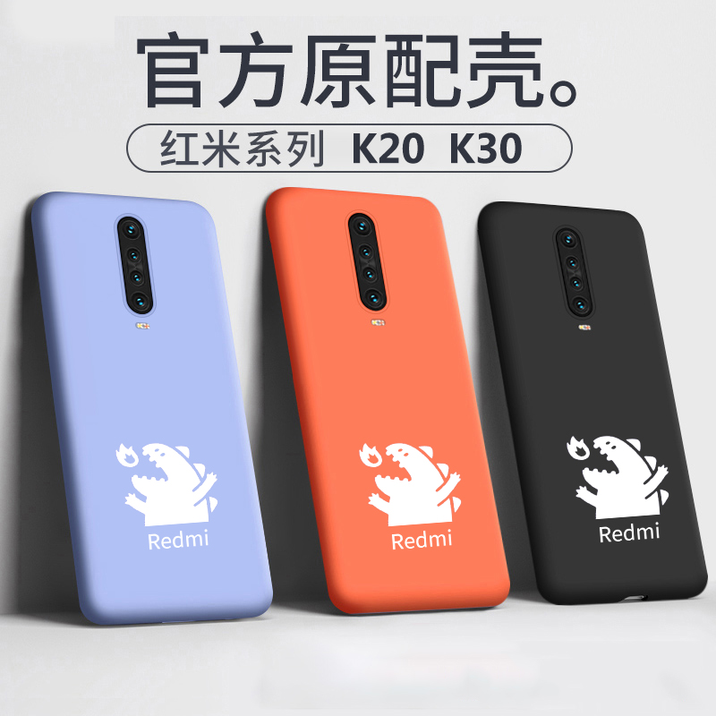 液态硅胶红米k30pro手机壳红米k20/k305g适用小米9tpro大魔王软壳