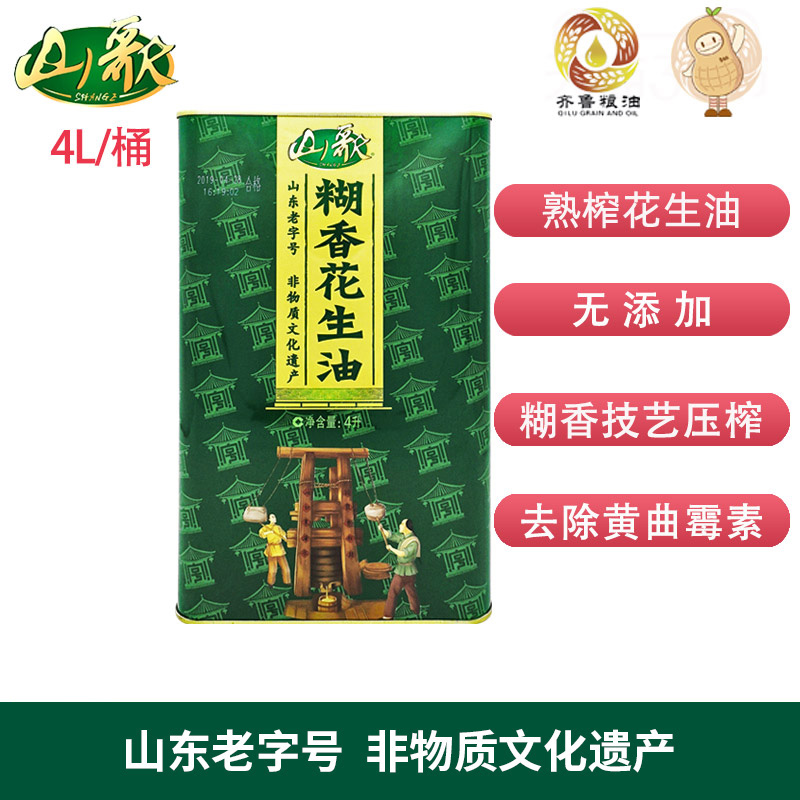 山歌糊香熟榨工艺花生油4L家用炒菜大桶装一级压榨食用油植物油