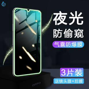 oppoR15夜光气囊膜R15x防偷窥r17钢化膜全屏覆盖r15梦镜版手机保护贴膜R17Pro高清防指纹por防摔缓震oppa适用