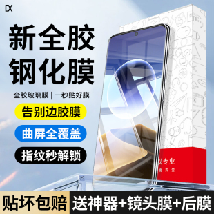 适用oppofindx7钢化膜全胶findx7ultra手机膜新款oppofⅰndx7全屏Ⅹ覆盖曲面oppoⅹ的x7find保护oppox贴膜×7