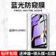 适用华为p40钢化膜p30手机防窥膜全屏覆盖huaweip50蓝光防摔防偷窥贴膜p20护眼防爆防窥p20pro全包边玻璃膜