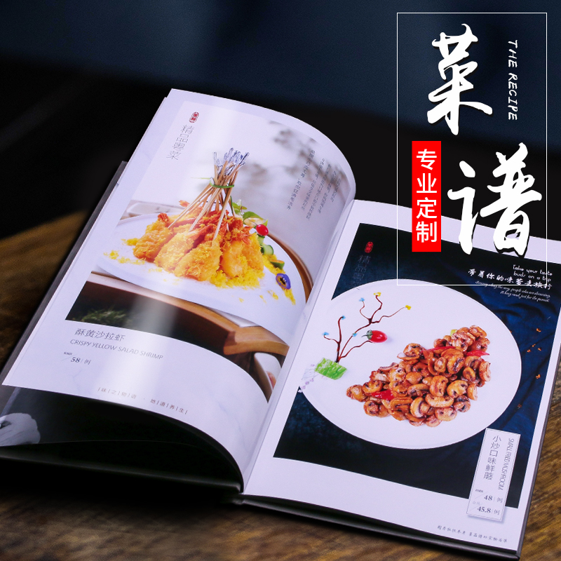 精装菜谱制作定制设计高档创意饭店酒店私房菜中餐西餐烧烤火锅轻食茶室咖啡个性高端点菜本菜品册子订做印刷