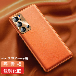 vivox70pro手机壳x80新款男士素皮x70Pro+新品vivo保护套十镜头全包外壳80por曲面屏vivix防摔女plus