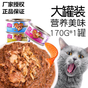 麦富迪猫罐头猫咪主食罐170g12幼猫零食营养补水钙增肥湿粮整箱
