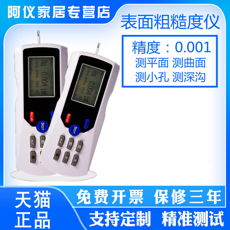 TR200粗糙度仪JD520分体式粗糙检测 三丰JS210便携式表面光洁度仪|ruв категории оборудование/инструменты, приборы, 粗糙度仪 - от Buy2taobao.com для оказания профессиональной услуги покупки агента Taobao