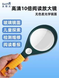 球拍高清玻璃镜20倍手持式放大镜老人阅读看书手机地图家用维修