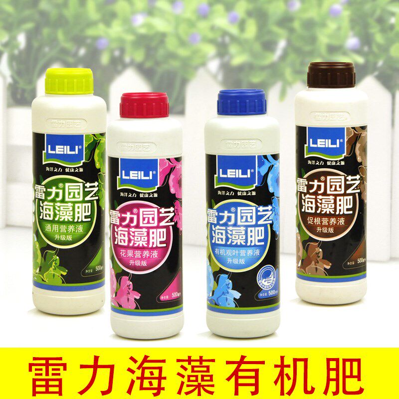 海藻有机颗粒肥_雷力通用海藻营养液有机花叶面肥浓缩观叶观花液体有