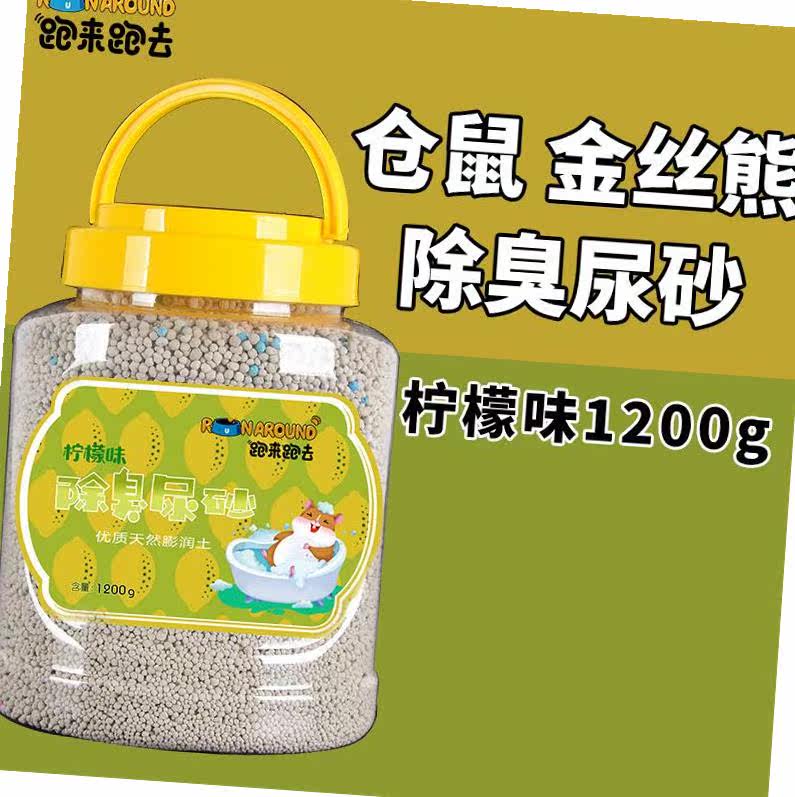 仓鼠医疗用品尿砂除臭浴沙尿沙金丝熊专用厕所木屑其他