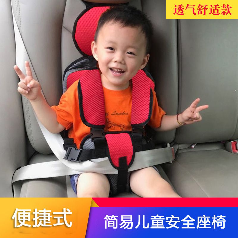 车载儿童简易安全座椅宝宝便携式汽车用辅助带坐垫婴儿安全带绑带在类目 汽车/用品/配件/改装, 汽车用品/内饰品, 车载儿童坐垫中 - 来自Buy2taobao.com提供专业的淘宝代购服务