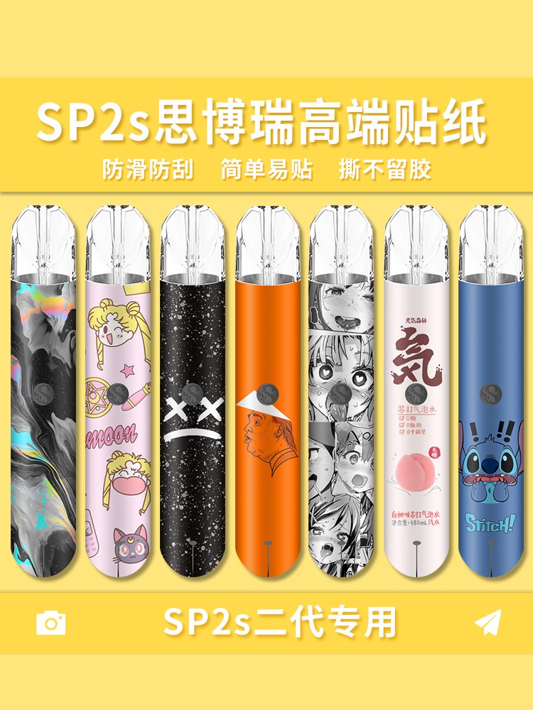 sp2s白色图片