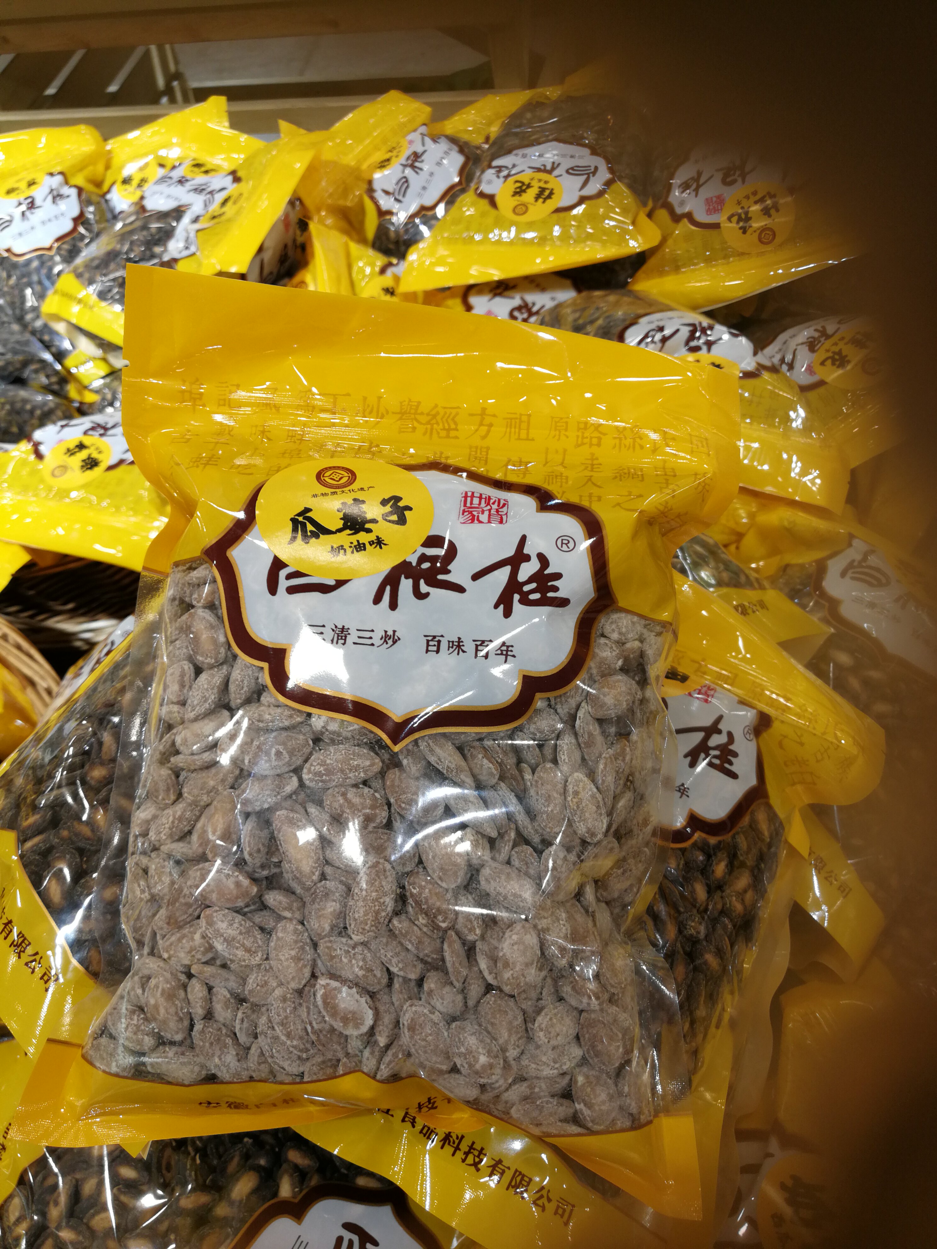 李佳琦推荐安徽特产白根柱新现炒奶油瓜蒌子一斤装饱满大颗粒包邮