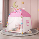 儿童帐篷室内游戏屋家用女孩公主小城堡宝宝床上睡觉小型房子玩具