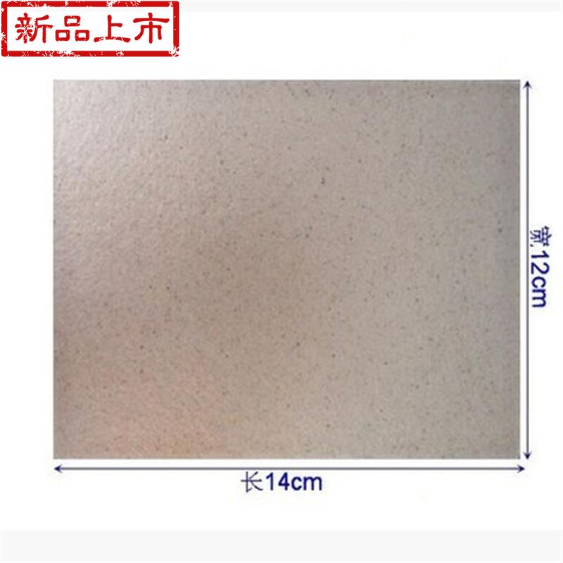 云母片 微波炉绝缘片 微波l炉云母片 微波炉绝缘纸 现货为10*15cm在类目 厨房电器, 厨房家电配件, 其它厨房家电配件中 - 来自Buy2taobao.com提供专业的淘宝代购服务