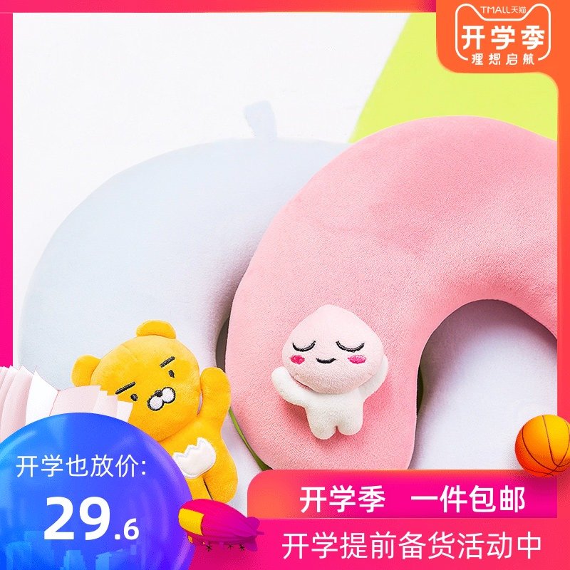 MINISO/名创优品Kakao U型枕办公室午睡护颈头枕学生便携旅行可爱|ruв категории постельные принадлежности, подушка/подушка/здравоохранения подушка/шейного позвонка подушка - от Buy2taobao.com для оказания профессиональной услуги покупки агента Taobao