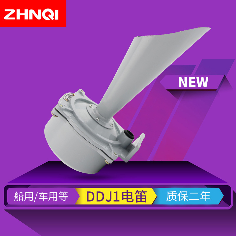 DDJ1电笛电喇叭DDZ1交直流车船用警报器24/220V报警器吊塔蜂鸣器|ruв категории электронный/электрик, оборудования пожарной сигнализации, рог \ сирена сигнализации - от Buy2taobao.com для оказания профессиональной услуги покупки агента Taobao