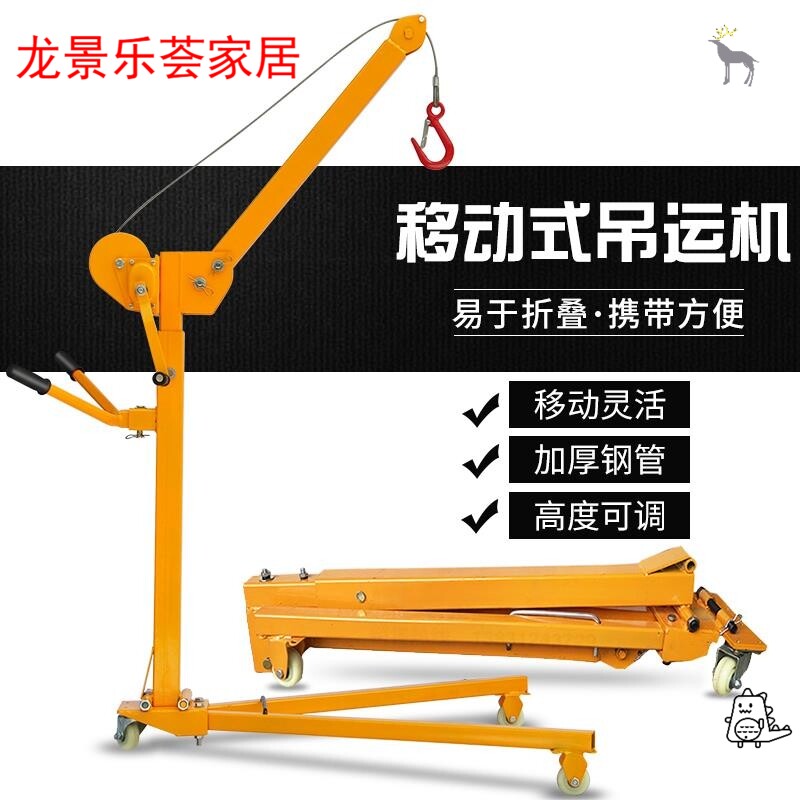 装车移动式小吊机折叠便携式200公斤手摇式升降机装车轻便吊车
