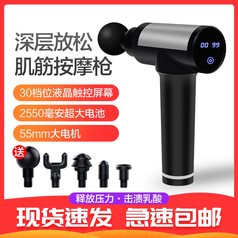 筋膜枪筋膜抢颈椎肩部足底按摩器棒肌肉放松器理疗保健减肥震动抢在类目 运动/瑜伽/健身/球迷用品, 踏步机/中小型健身器材, 筋膜枪中 - 来自Buy2taobao.com提供专业的淘宝代购服务