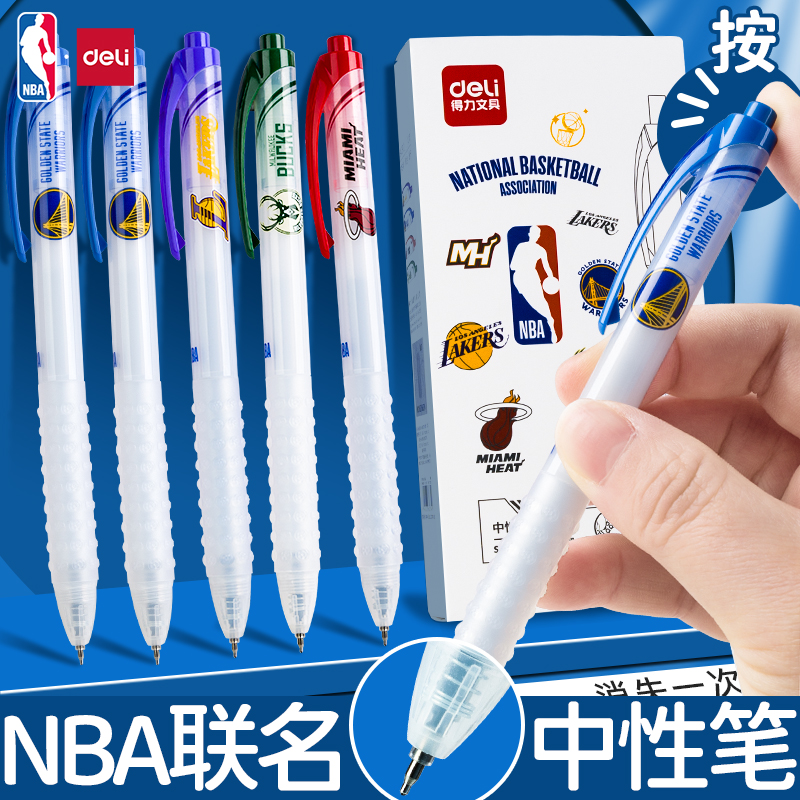 得力nba联名笔黑色中性笔按动签字笔高颜值学生考试刷题笔商务办公签字笔0.5ST头圆珠笔水笔勇士文具用品大全