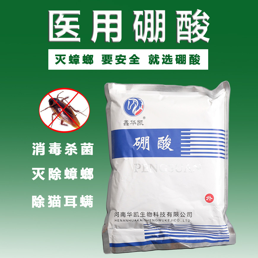 医用硼酸粉猫咪耳螨水溶液皮肤消毒外用土豆泥厨房驱除蟑螂神器