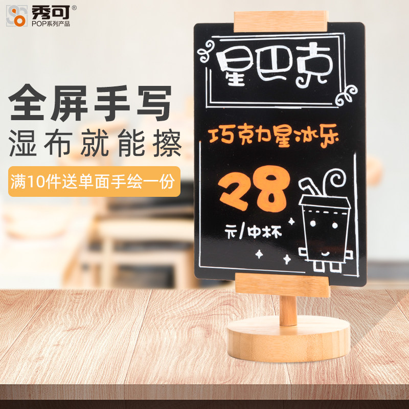 (今日5折)创意旋转黑板台卡广告牌手写提示牌展牌告示牌特价促销牌