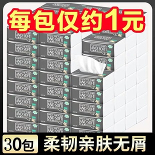 30包聪妈抽纸整箱纸巾家用实惠装卫生纸抽大包餐巾纸面巾纸擦手纸