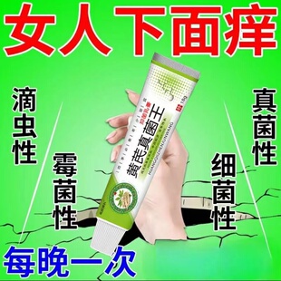 （包邮）正品 欧阳神医黄芪真菌王抑菌乳膏18g/支