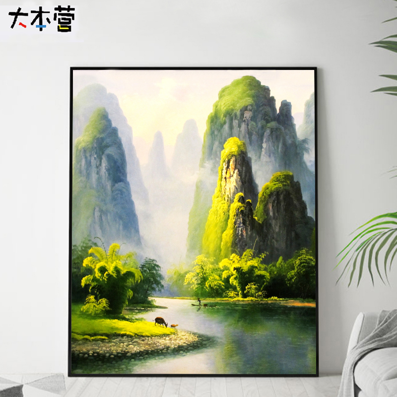 大本营 桂林山水天然风景 diy数字油彩画客厅走廊装饰画手填油画