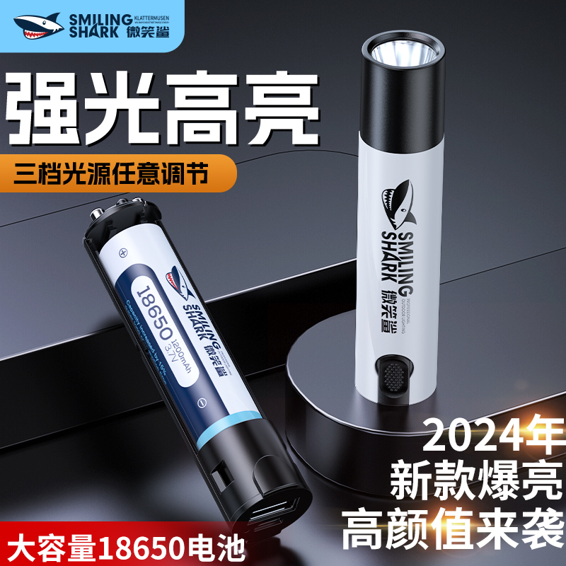 强光超亮手电筒可拆卸18650电池小型便携迷你远射户外米家用led灯