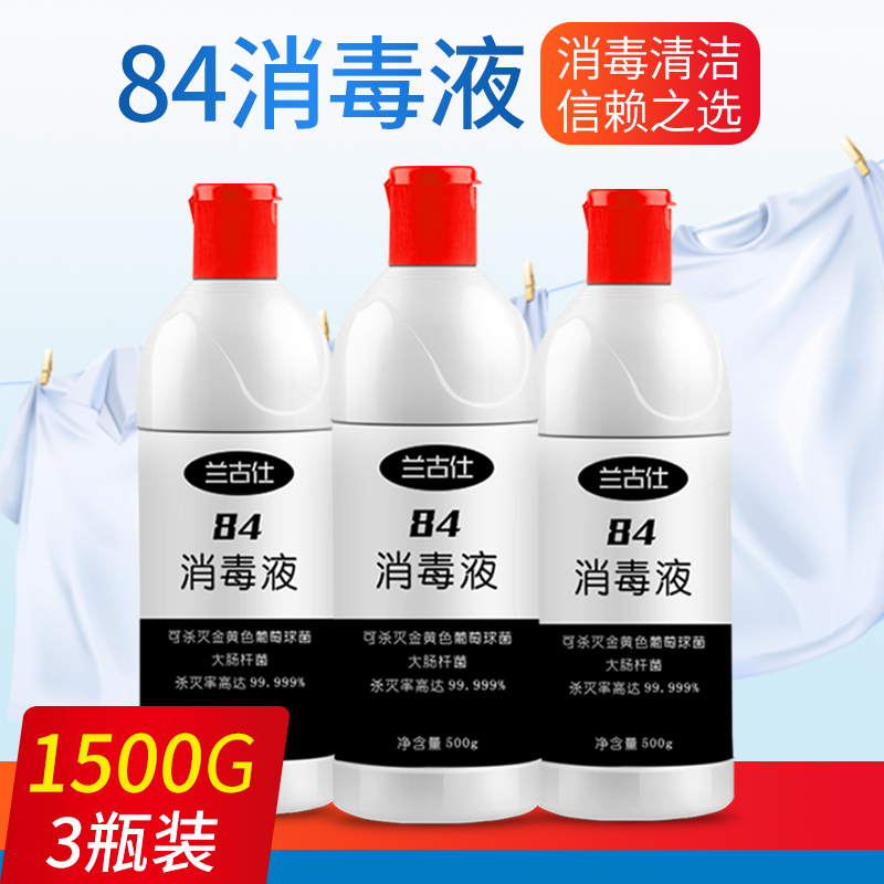 兰古仕消毒液非酒精75度84乙醇氯免手洗消毒水家用杀菌室内随身在类目 洗护清洁剂/卫生巾/纸/香薰, 家庭环境清洁剂, 消毒液中 - 来自Buy2taobao.com提供专业的淘宝代购服务
