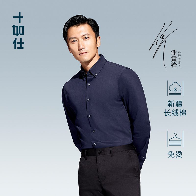 Nicholas Tse Same item man Long sleeve shirt pure cotton business affairs leisure time Self cultivation shirt DP Antibacterial bluein the Men's clothing, Shirt category - from Buy2taobao.com to provide professional Taobao agent buy service