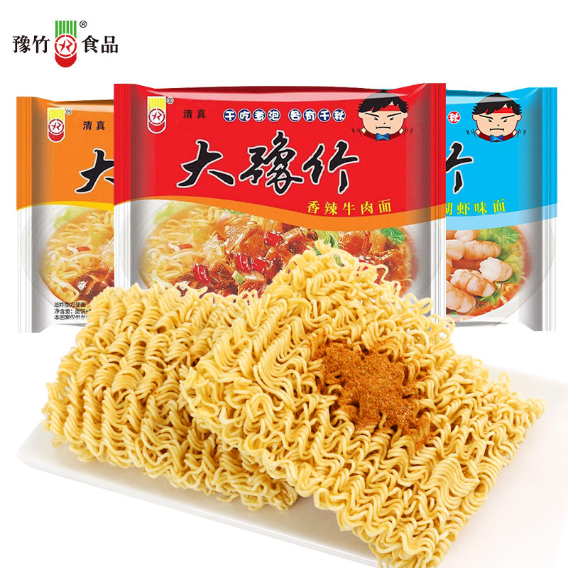 大豫竹方便面整箱袋装香辣牛肉面干脆面干吃面泡面速食怀旧零食品