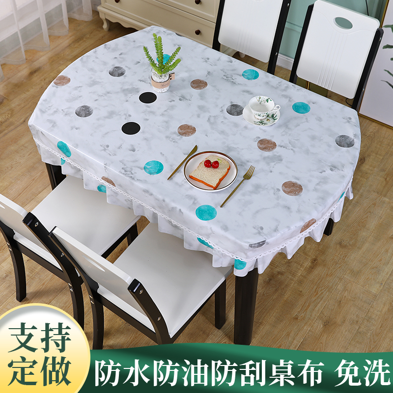 小清新椭圆形桌布防水防油垫简约现代餐桌饭桌家用免洗桌布皮革罩