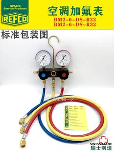 新REFCO威科空调加氟压力表组BM26DSR32R410A双头雪种压力表品