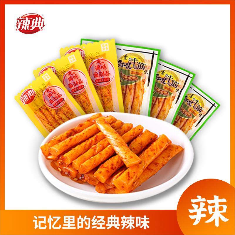 辣典素红烧牛筋辣条大礼包麻辣味混搭组合混合装小吃零食品500g